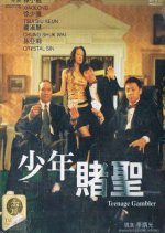 Teenage Gambler Hong Kong Movie photo
