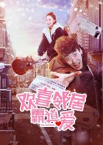 My Lovely Handsome Neighbor Chinese Movie photo