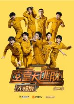 The Great Escape 2 MASTER Ver.