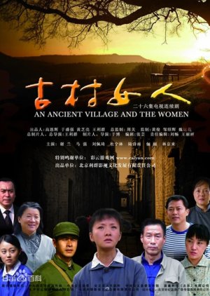 An Ancient Village and the Women (2011) poster