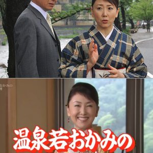 Onsen Waka Okami no Satsujin Suiri 24: Yamagata Tsuruoka ~ Eiga-mura Yukai Satsujin (2012)
