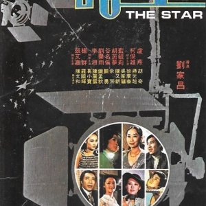 The Star (1976)