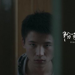 Pink Pill Chinese Movie photo