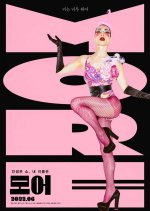 I Am More Korean Movie photo