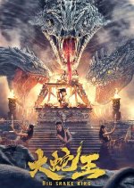 Big Snake King Chinese Movie photo