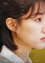 Mother and Daughter Korean Movie(2022) photo