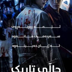 Dark Hole Korean Drama photo