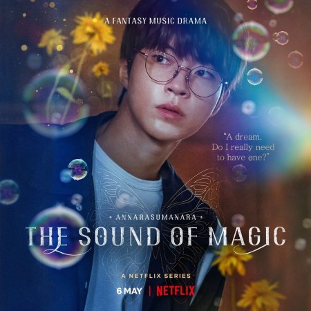 The Sound of Magic (2022)
