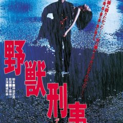 The Dropout Japanese Movie photo