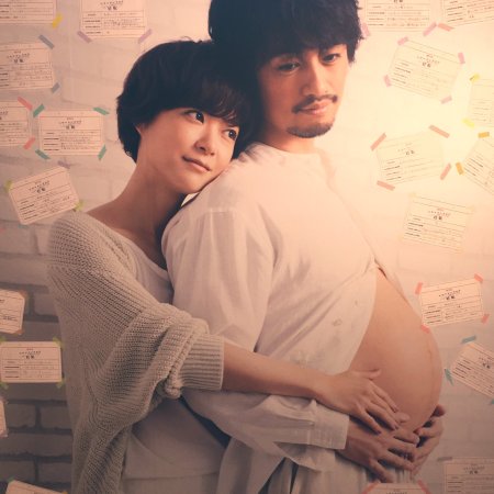 El embarazo de Kentaro (2022)
