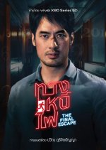 The Final Escape Thai Drama photo