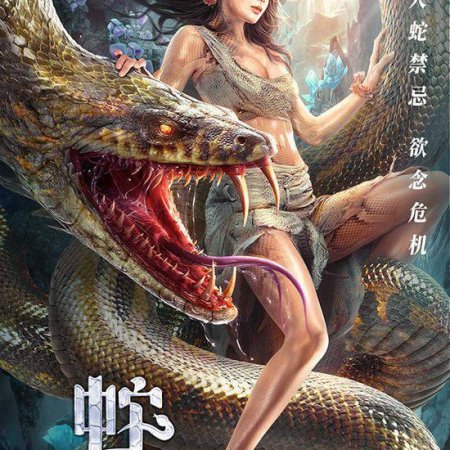 Snake Girl (2021)