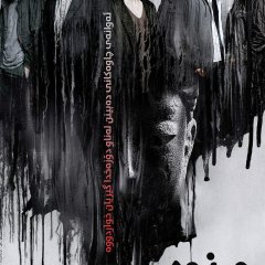 Monstrous Korean Drama photo