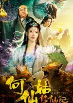 The Fairy Tale Chinese Movie(2019) photo