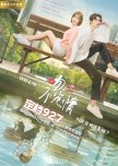 Only Kiss Without Love chinese drama review