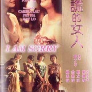 I Am Sorry (1989)