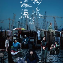 Drifting Hong Kong Movie photo