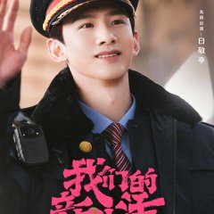Our New Life Chinese Movie photo