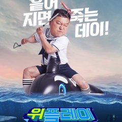 We Play Season 2 Korean TV Program photo