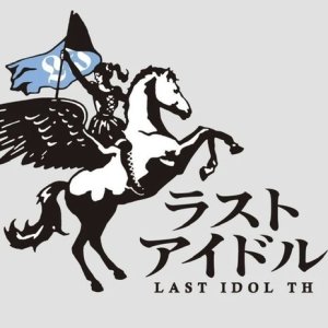 Last Idol Thailand (2021)