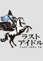 Last Idol Thailand Thai TV Program photo