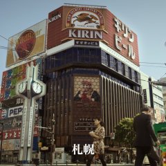 The Naked Director Season 2 Japanese Drama photo