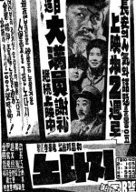 A Bonanza Korean Movie photo