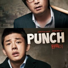 Punch Korean Movie photo