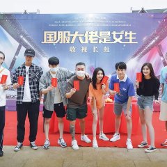 Guo Fu Wang Zhe Shi Nu Sheng Chinese Drama photo