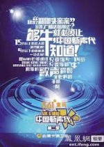 Let's Sing, Kids! Season 2 Chinese TV Program photo