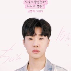 Travel Through Romance Season 1.5 Korean Drama photo