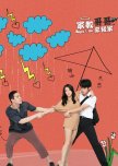 Bro and Me taiwanese drama review