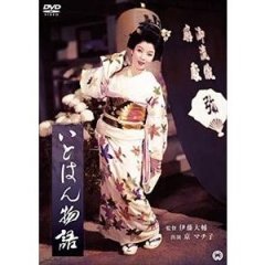 Itohan Monogatari Japanese Movie photo