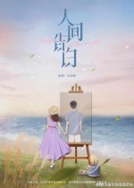 Confession of the World Chinese Drama photo