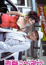 Porn Joyu: Sayoko no Isan Japanese Drama photo