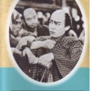 Enoken no Chakkiri Kinta Zen  Mamayo Sandogasa Ikiwa Yoiyoi ()