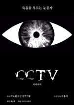 CCTV Korean Movie photo