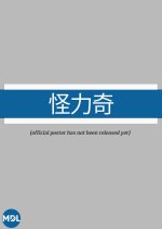 Evil Alone Chinese Drama photo