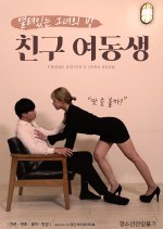 Friend Sister Korean Movie photo