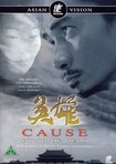 Cause - Birth of Hero (2002) poster