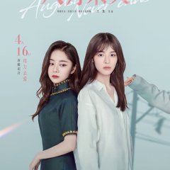 August Never Ends Chinese Movie photo