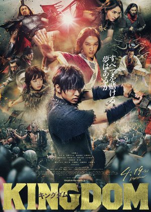 Kingdom (2019) poster