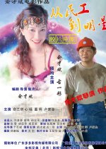 Conquering Fate Chinese Movie photo