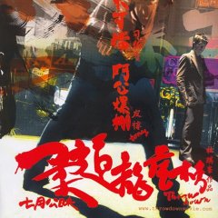 Throw Down Hong Kong Movie photo