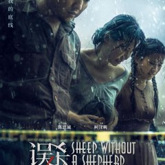 Sheep without a shepherd 2025 full movie eng sub