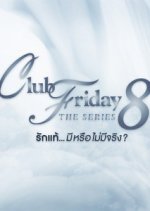 Club Friday Season 8 Thai Drama photo