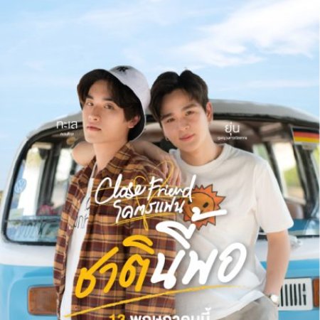 The Best Friend (2021) - MyDramaList