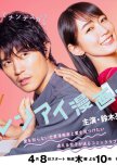 Renai Mangaka japanese drama review