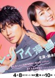 2021 Romance J-Dorama