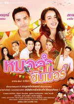 Morlam Summer (2022) photo